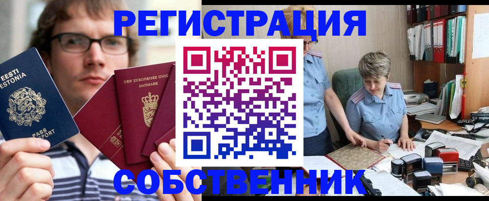 временная регистрация в квартире в Чулыме